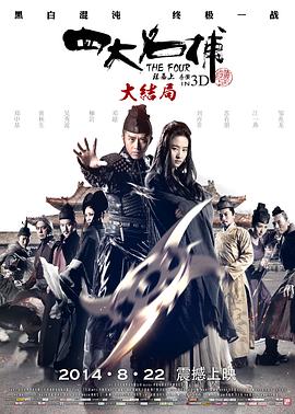 《刺客567》主视觉海报